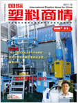 International Plastics News for Asia