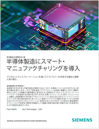 半導体製造にスマート・マニュファクチャリングを導入