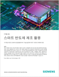 스마트 반도체 제조 활용