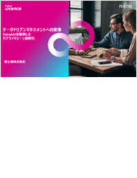 [Japanese Language Only] Driving the Shift to Data‑Driven Management: Building a Resilient Supply Chain with Data & AI