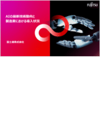 [Japanese Language Only] How AI is Transforming Manufacturing: The Latest Technologies and Real‑World Adoption