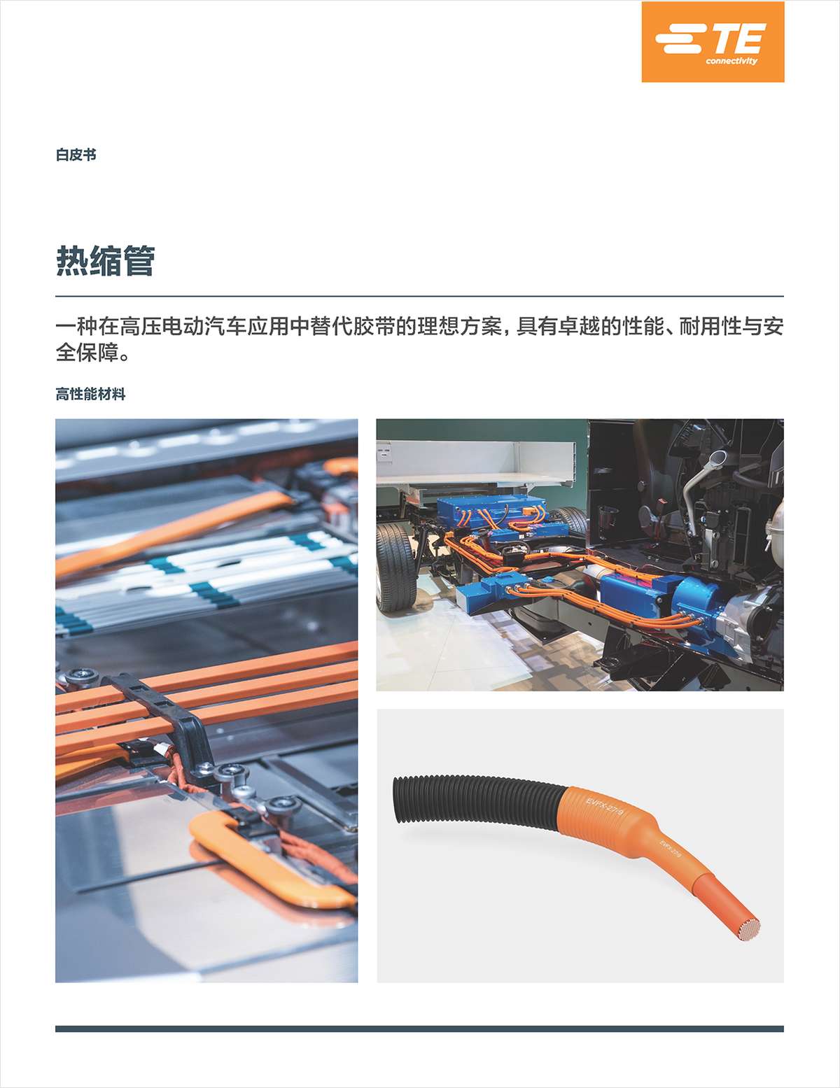 CN - Heat Shrink tubing: An alternative to tape for performance, durability and safety in high  voltage electric vehicle applications.