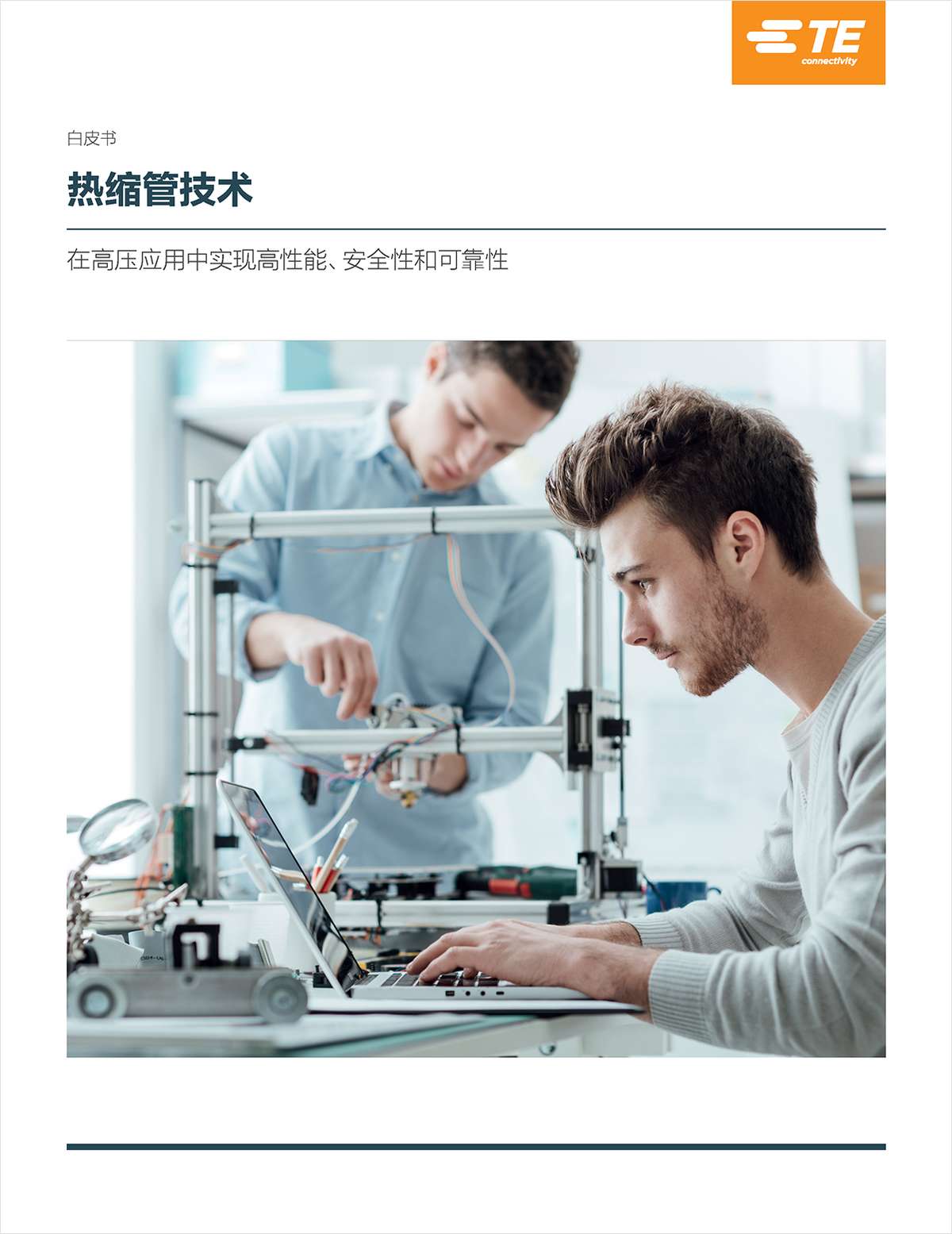 CN - High Voltage Heat Shrink Whitepaper