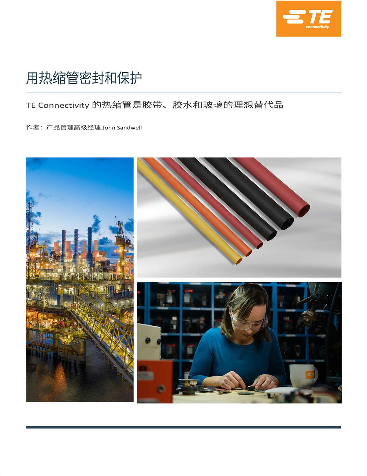 CN - Sealed and Protected with Heat Shrink Tubing